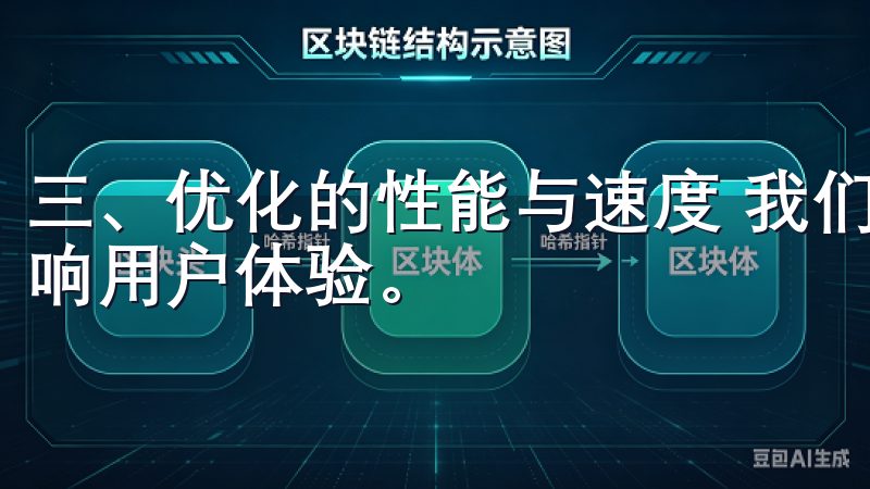 三、优化的性能与速度 我们都知道，应用的速度与性能极大影响用户体验。