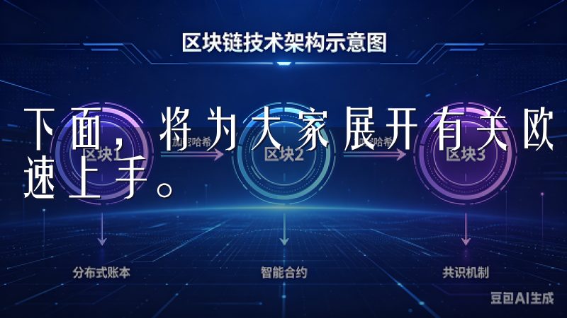 下面，将为大家展开有关欧意交易所的使用指南，帮助新人们快速上手。